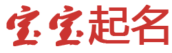 五华县新闻网起名网